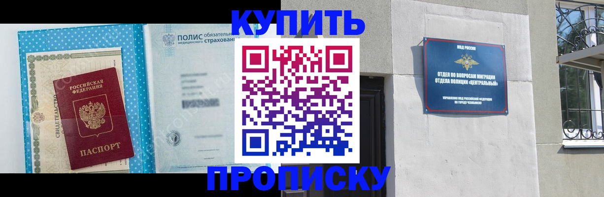 прописка от собственника в Лыткарино