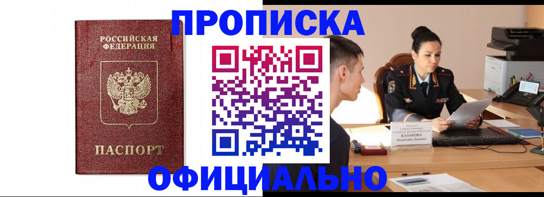 прописка от собственника в Лыткарино
