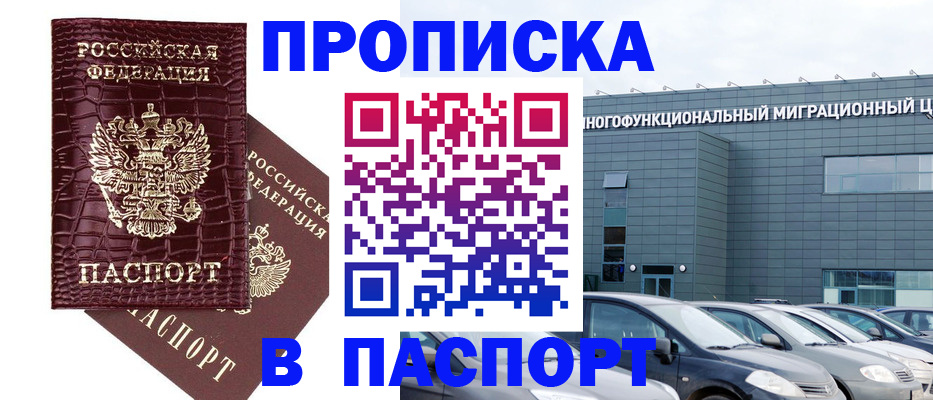 прописка регистрация в Лыткарино