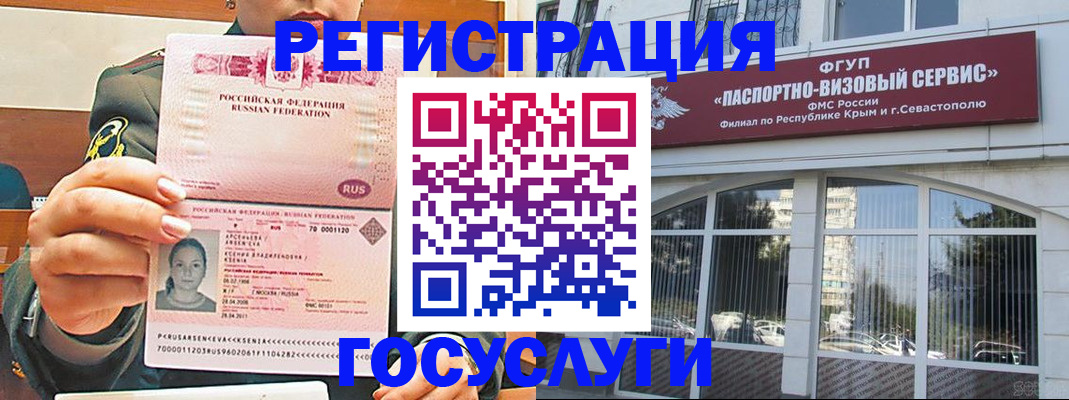 прописка для работы в Лыткарино