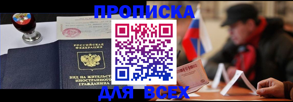 временная прописка в Лыткарино