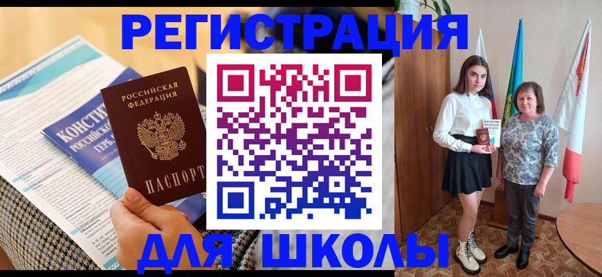 прописка штамп в Лыткарино
