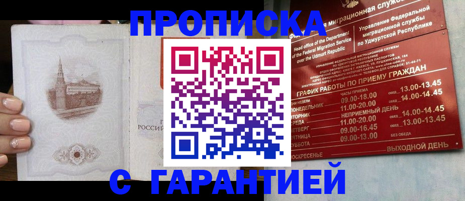 временная регистрация для школы в Лыткарино