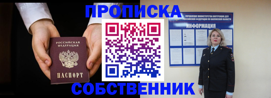 где прописаться в Лыткарино