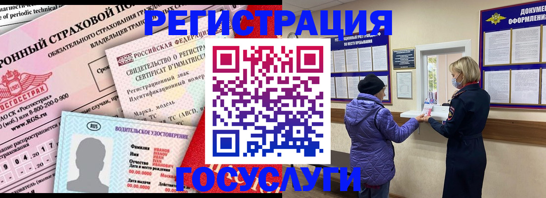 прописка штамп в Лыткарино
