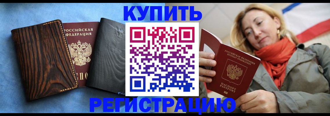 временная регистрация недорого в Лыткарино